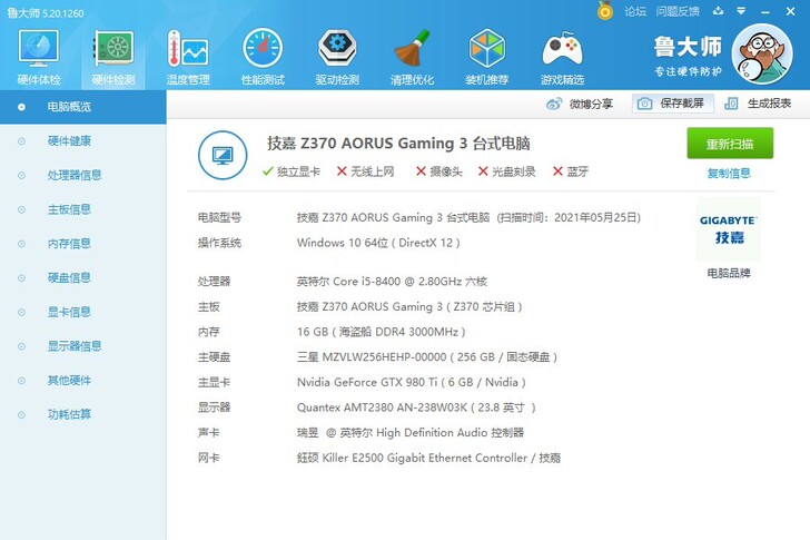 入手新笔记本了，闲置台式电脑(带24寸显示...