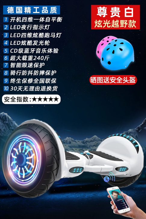 弈游 自平衡电动车