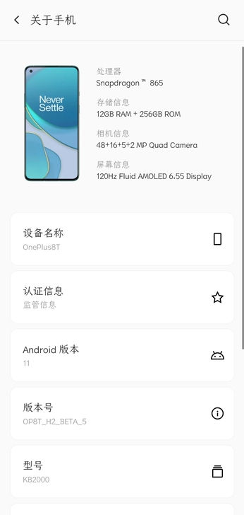 一加8t 12+256手机去年京东11月买...