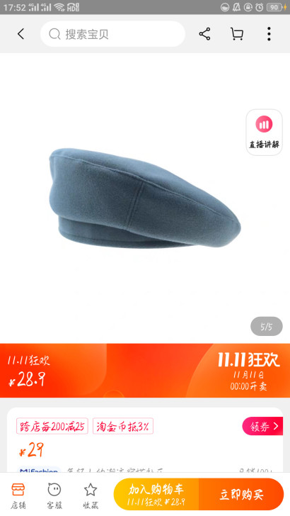 西本雾霾蓝贝雷帽，全新，头围（5658cm)