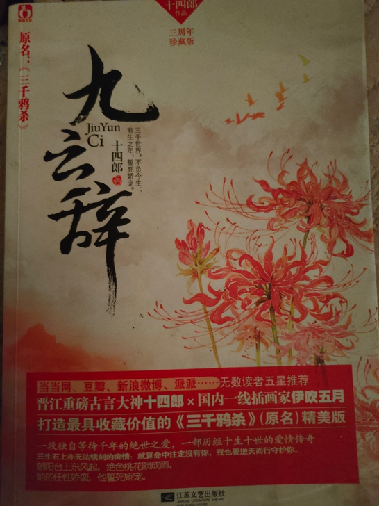花火古代言情小说，现代小说纸质版