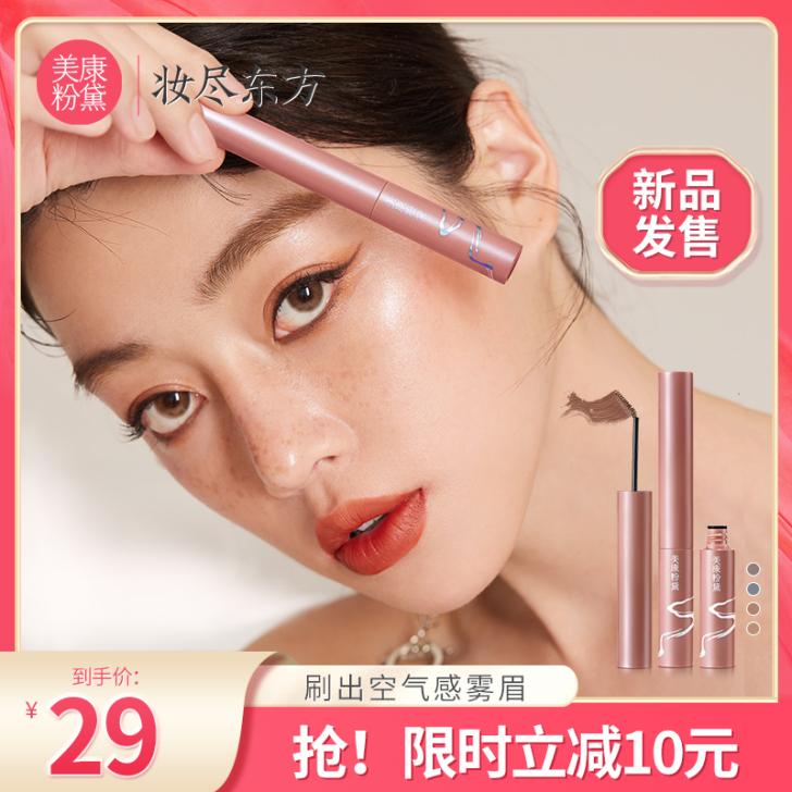 美康粉黛 眉笔眉粉只试用过 我好像不会画 ...