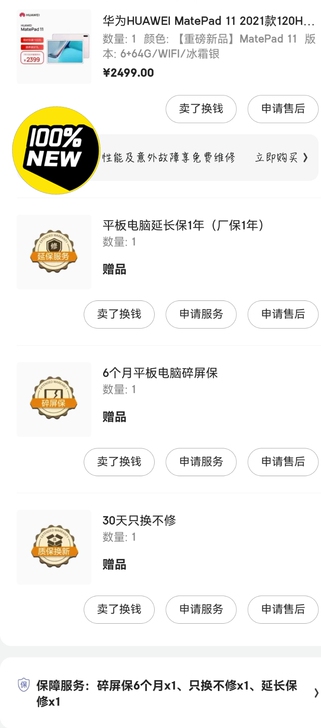 Huawei/华为 华为MatePad 11