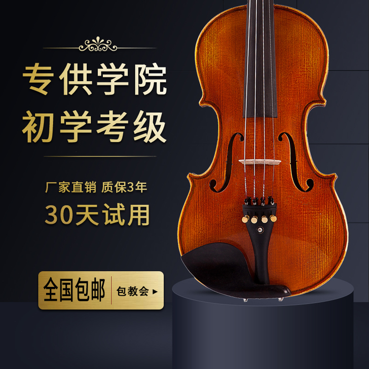 星匠（乐器） 小提琴，全新，因为没时间学闲...