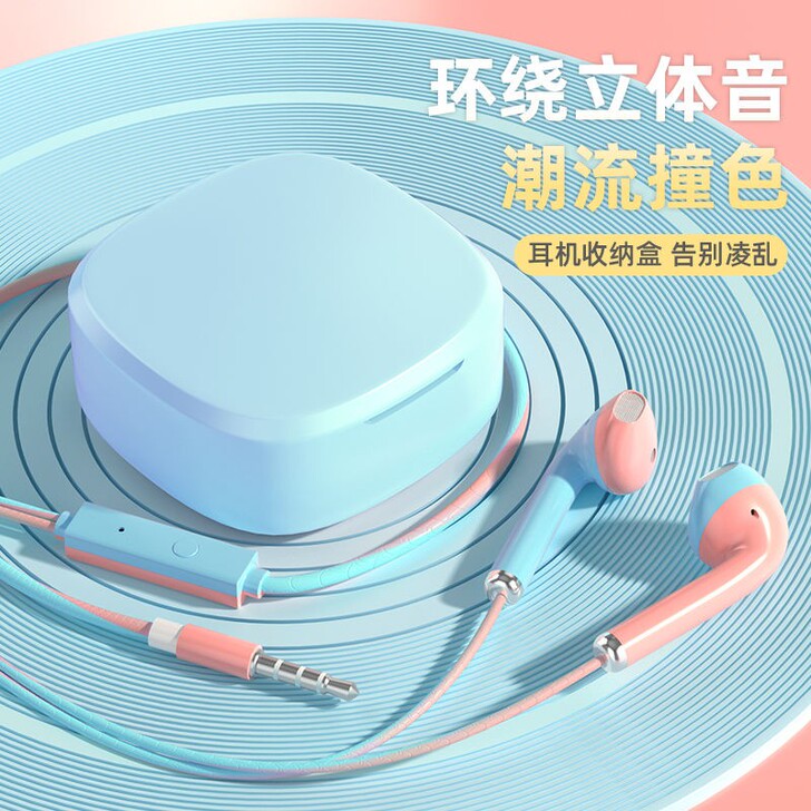 高颜值通用耳机OPPO小米vivo华为苹果...