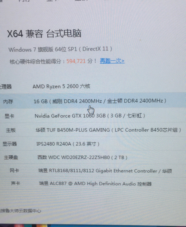 电脑整机，整机主机