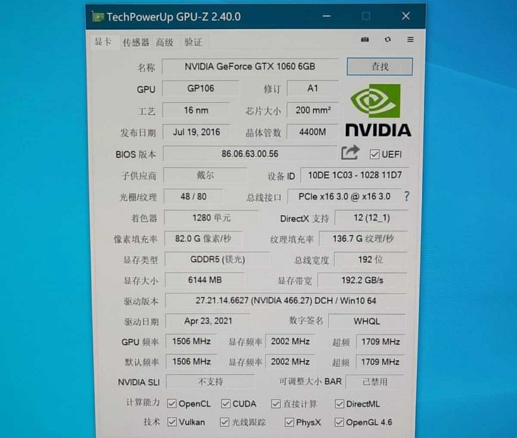 戴尔 gtx1060 6g公版台式机(20...