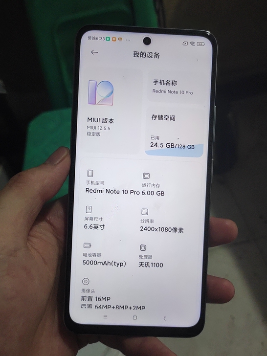 红米note10pro，5g手机，上个月才...