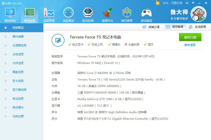 苏州未来人类专卖店购入 功能正常无暗病 有...