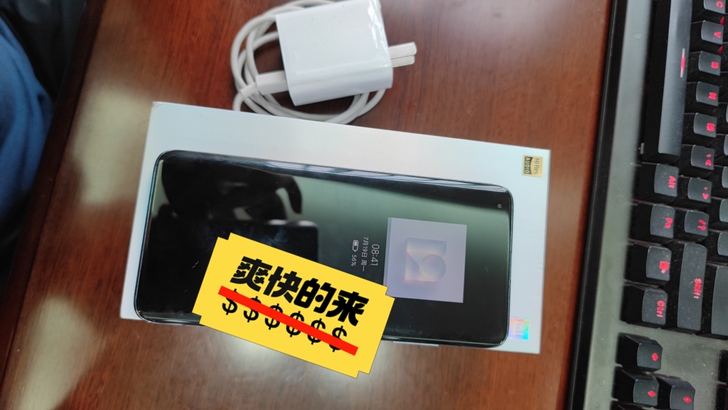 单位给换新手机,我自己选了小米11pro ...