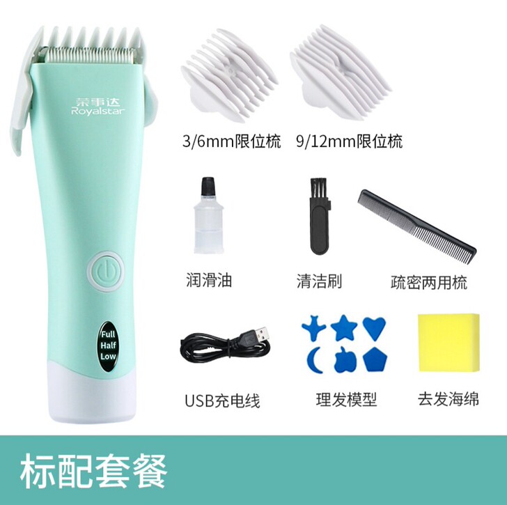 荣事达婴儿理发器超静音宝宝儿童推子胎毛剃头...