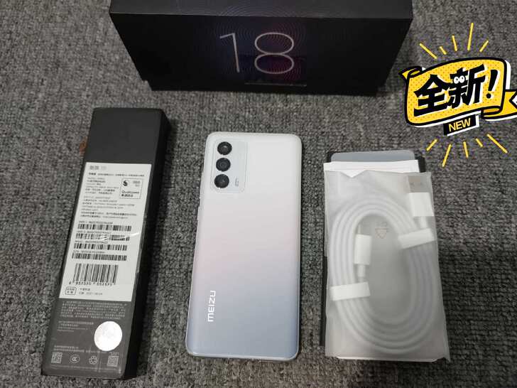 准新机/魅族18 8GB+128GB 等风...