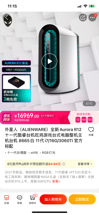 戴尔外星人ALIENWARE-Aurora...