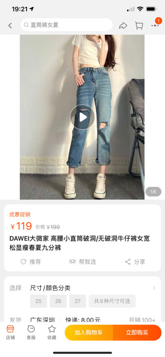 大微家牛仔裤全新26