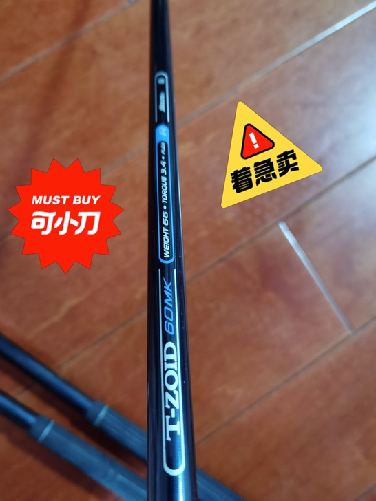 高尔夫R杆，全新未拆封！家里没人玩了，给钱...