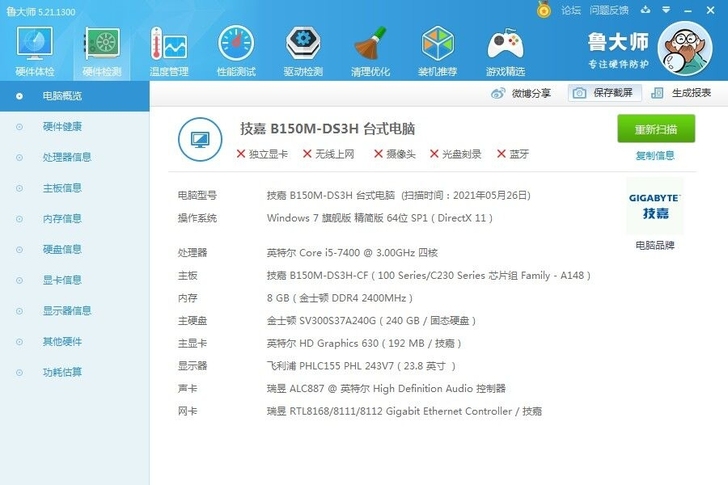 便宜贱卖二手电脑，工作室倒闭，清仓处理