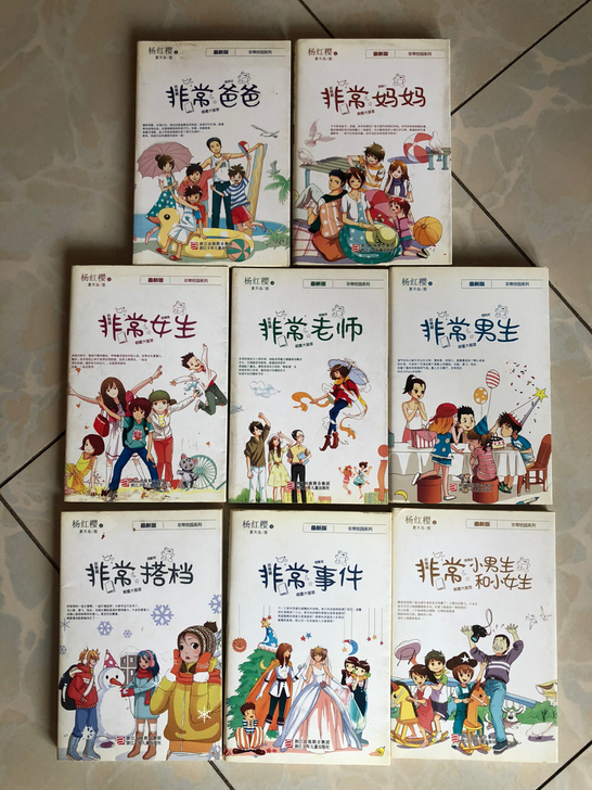 杨红樱非常校园系列图书全套8册，几乎全新，...