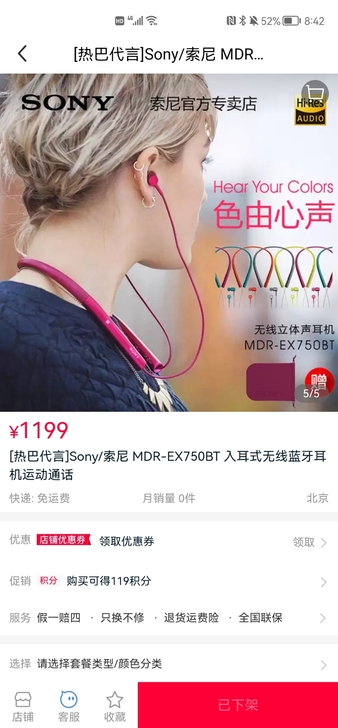 SONY索尼挂脖式蓝牙耳机 MDR-EX7...