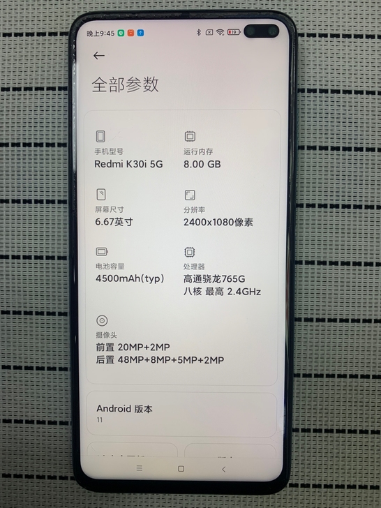红米k30i(5G)   8+128