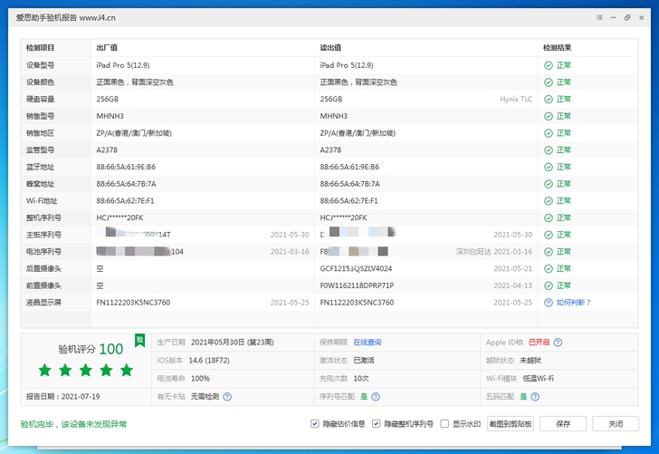 ipadpro2021款12.9寸256g...