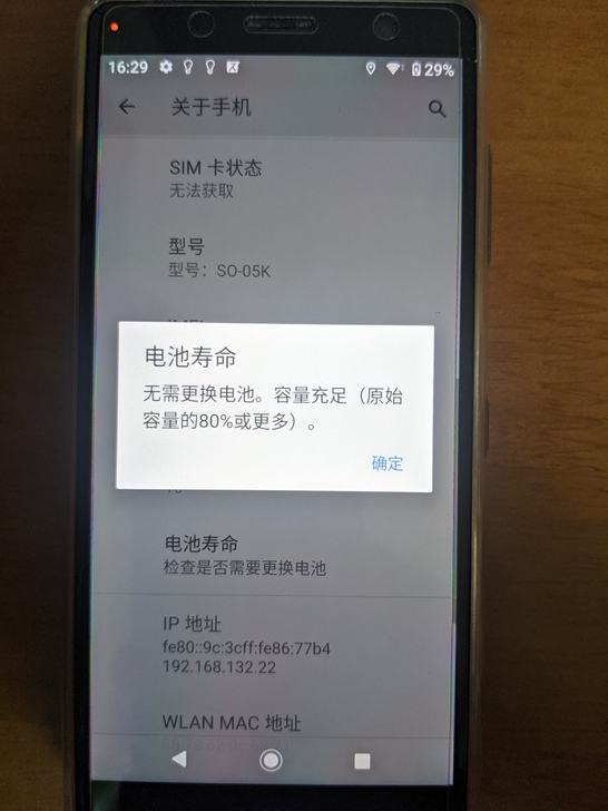 索尼手机 xz2c小钢炮,日版,4+64G...