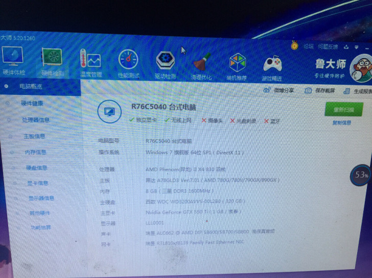 AMD 4刻组装机 台式电脑一台 可以玩L...