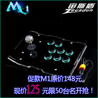 新款压克力水晶摇杆 USB无延迟 97 9...