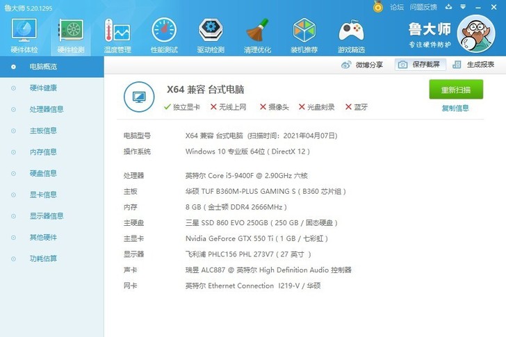 只出i5 9400F和主板  在保 ，自用...