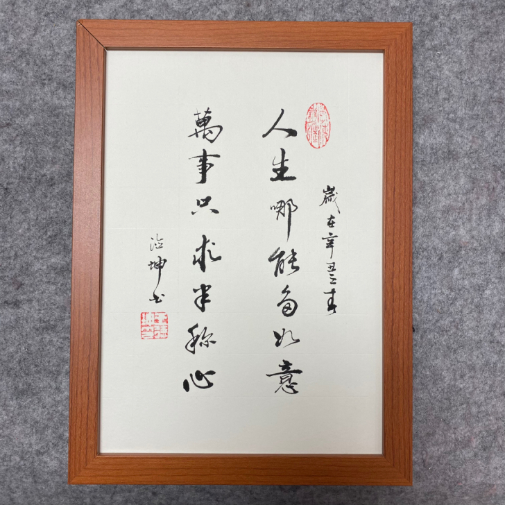 书法作品小品A4摆台/可定制一件包邮