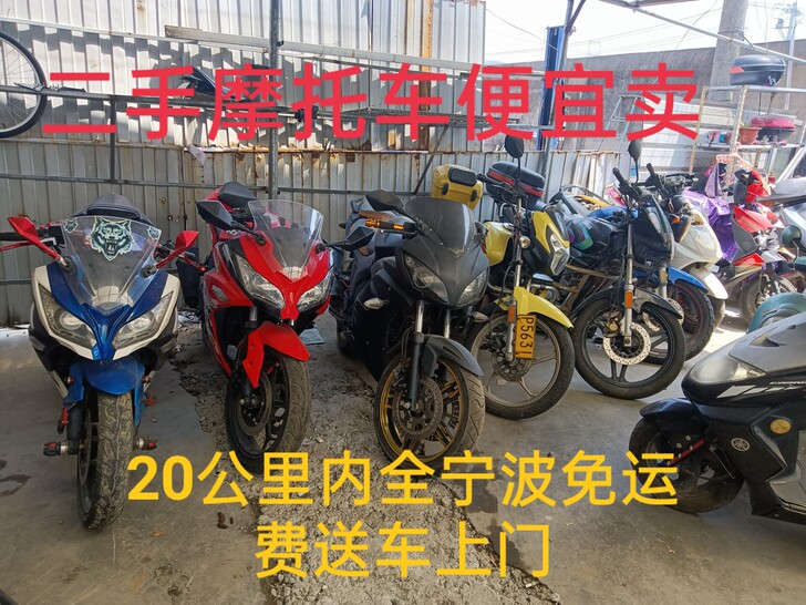全部二手摩托车，鬼火，电摩，越野。公路赛，...