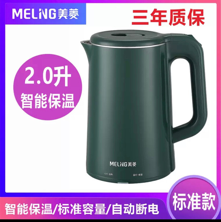 美菱MHF-15电热水壶家用电水壶自动断电...