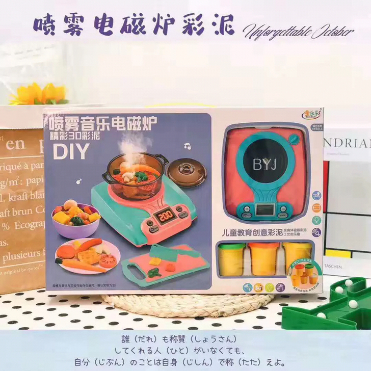 宝乐彩x9913彩泥模具工具套装喷雾电磁炉