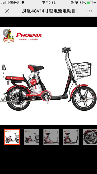 凤凰48V16寸锂电池电动自行车迷你电动车...