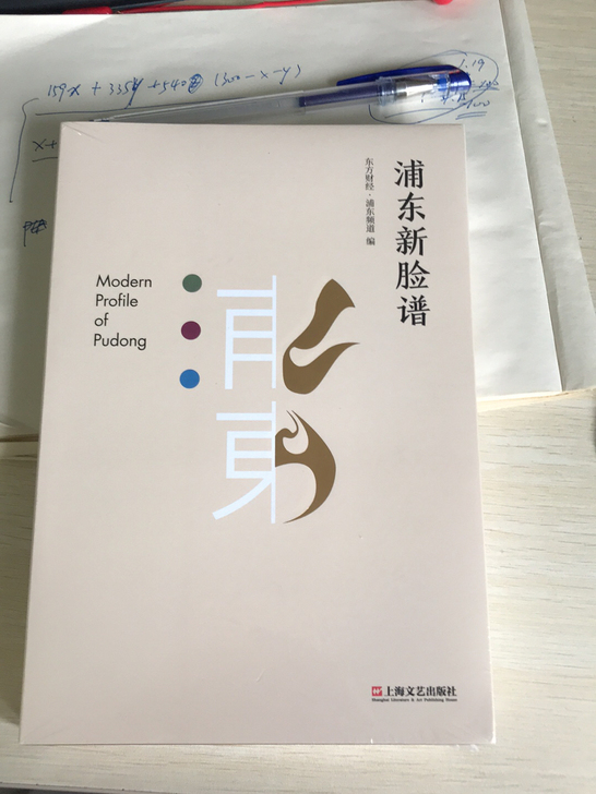 发的