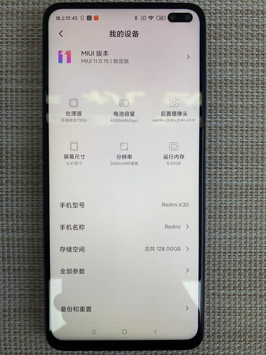 品牌:红米K30 4g