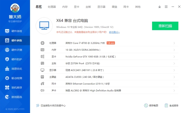 价格可谈，看自用台式机出售 i78700 ...