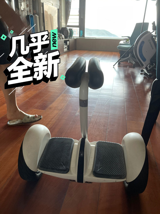 小米平衡车