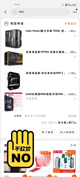 cpu 9900k 主板rog玩家国度m1...