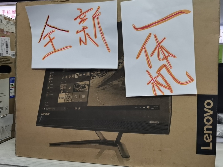联想全新未开封一体机，型号配置看下方图片。...