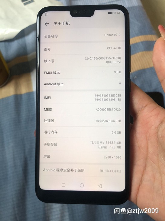 华为荣耀10 128G