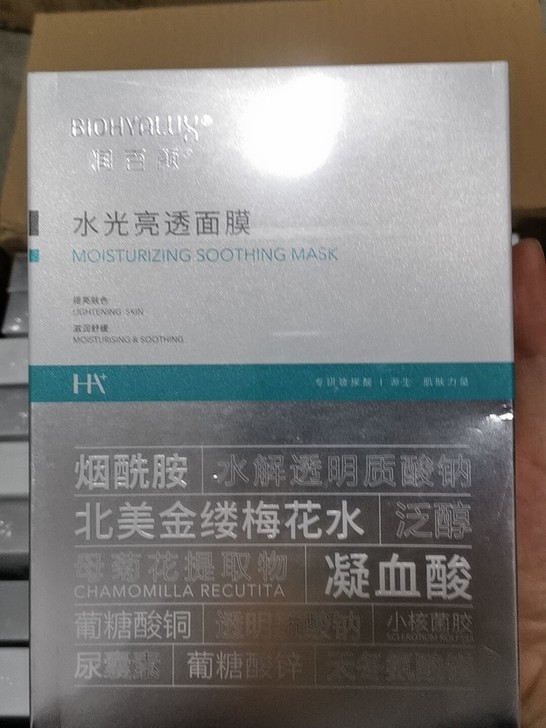 润百颜肉肉面膜水光亮透面膜 塑封膜完好
