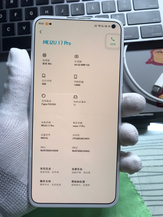魅族17pro，8+128，有碎屏险，售后...