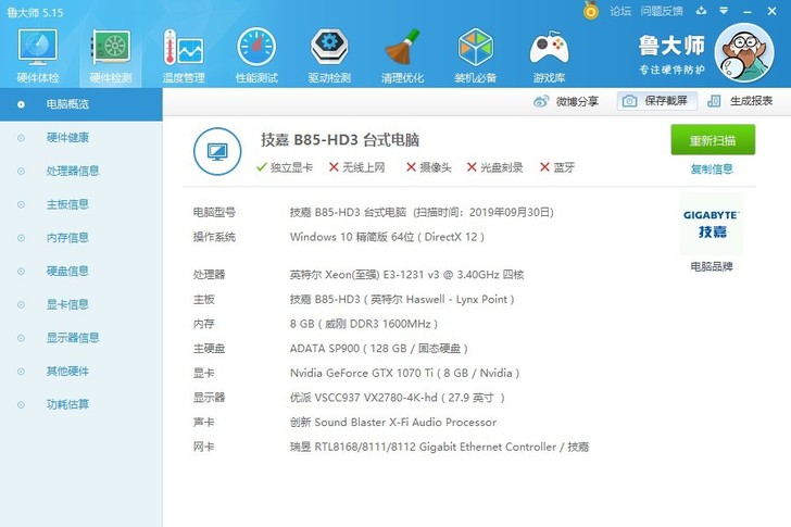 做电脑系统 win7  win10  系统...