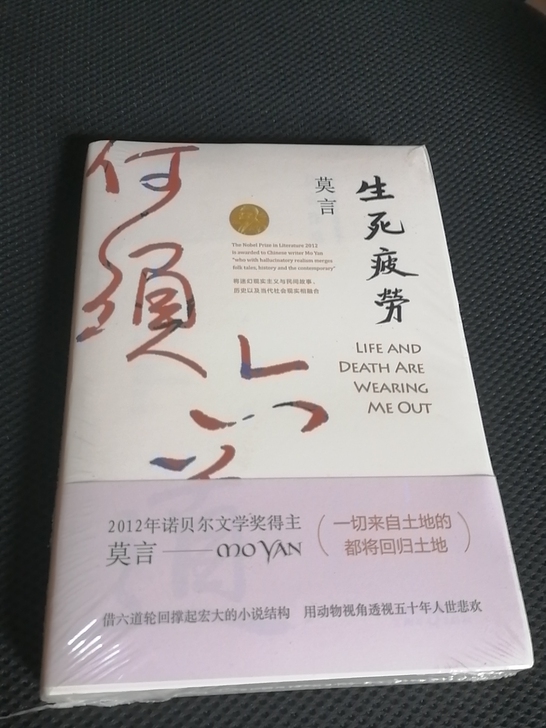新书，还没拆封呢