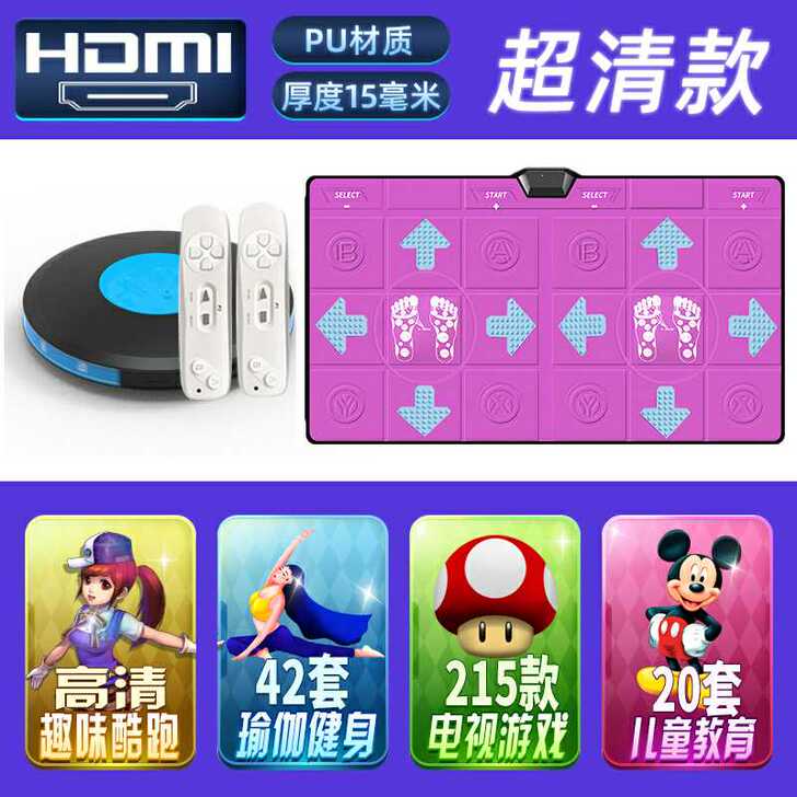 跳舞毯双人无线游戏电脑电视机两用体感跳舞机...