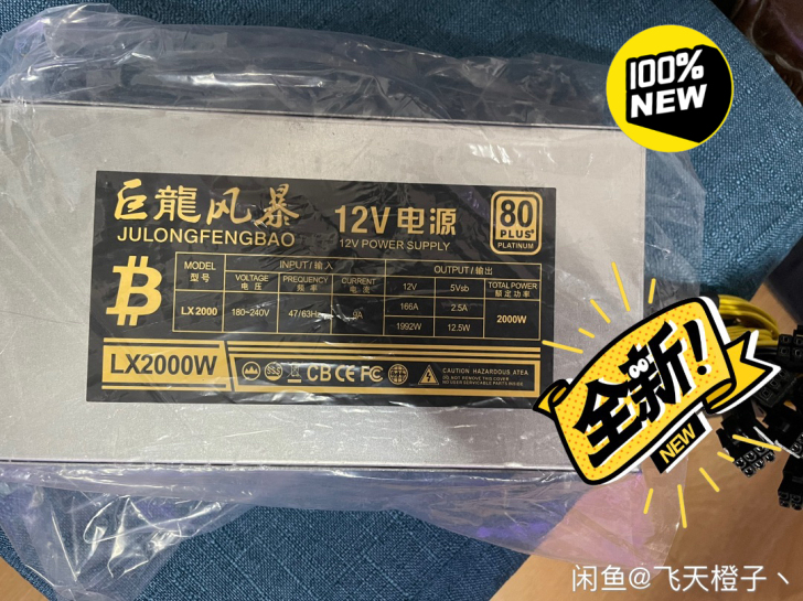 买平台的时候搭的电源2000w有点吵换了安...