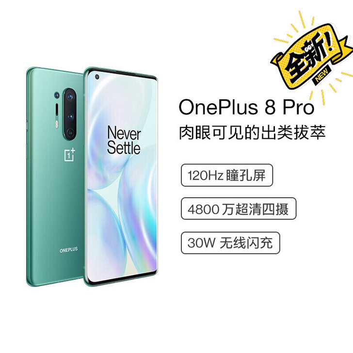 一加8pro稀缺一手DH资源机，支持一件代...