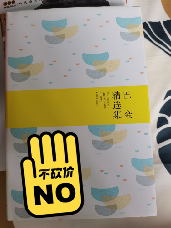 入手渠道 新华书店