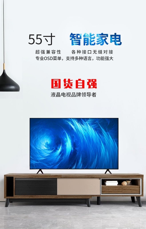 液晶电视机55寸-120寸