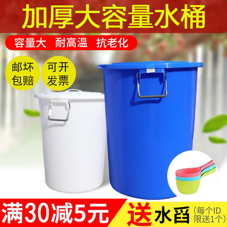 水桶家用储水用加厚食品级带盖特大容量化工胶...